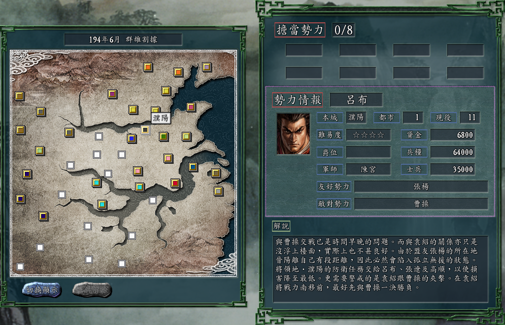 三国志11群雄割据剧本势力分析，北方的狼族，非这几人莫属
