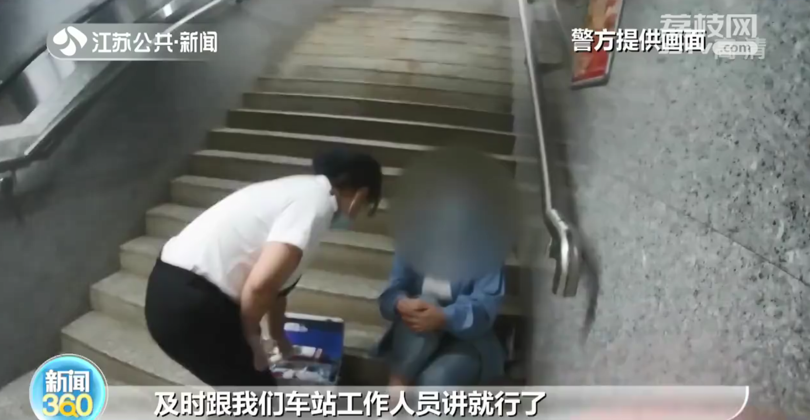 别做低头族！地铁内女乘客边下楼边看手机 不料踏空崴了脚