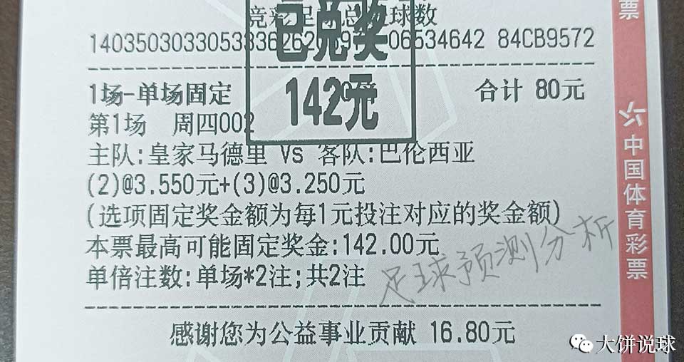 雷根斯堡对达姆施塔特的足球直播（足球赛事分析：桑德豪森VS达姆施塔特）