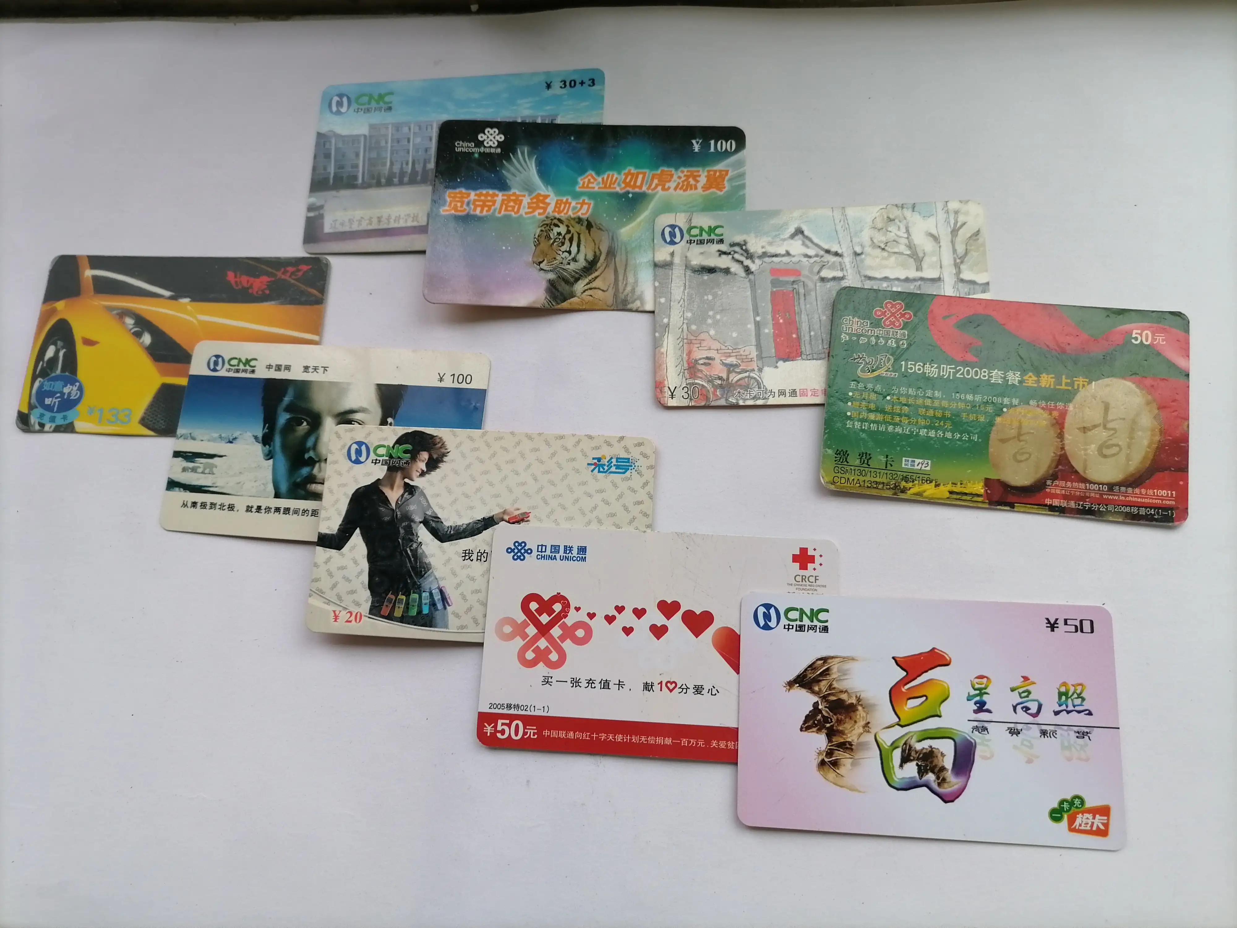 中国联通长途电话纪念卡世界杯(谈收藏电话磁卡的那些事)