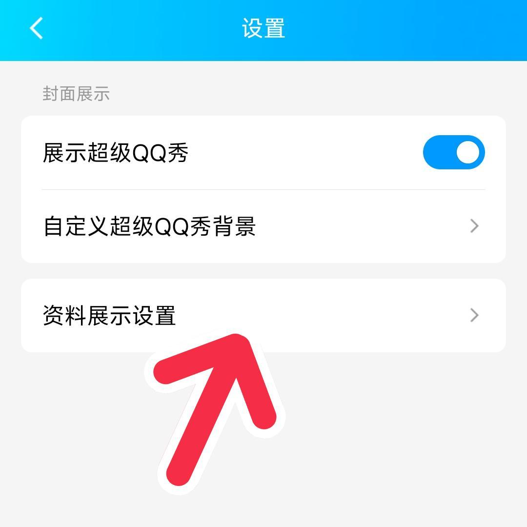 qq空间标志随意该=空间标签什么意思