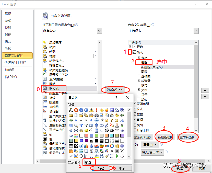 excel怎么截长图（电脑上如何一边滚动一边截图）-第4张图片-巴山号