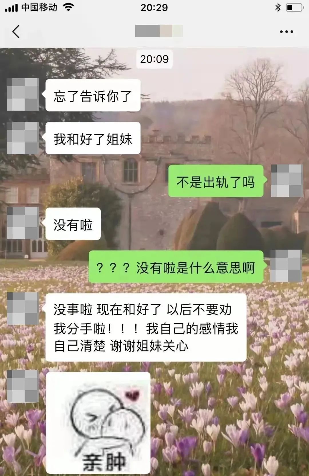 少管闲事，是为人处世的一种修养，也是一种智慧