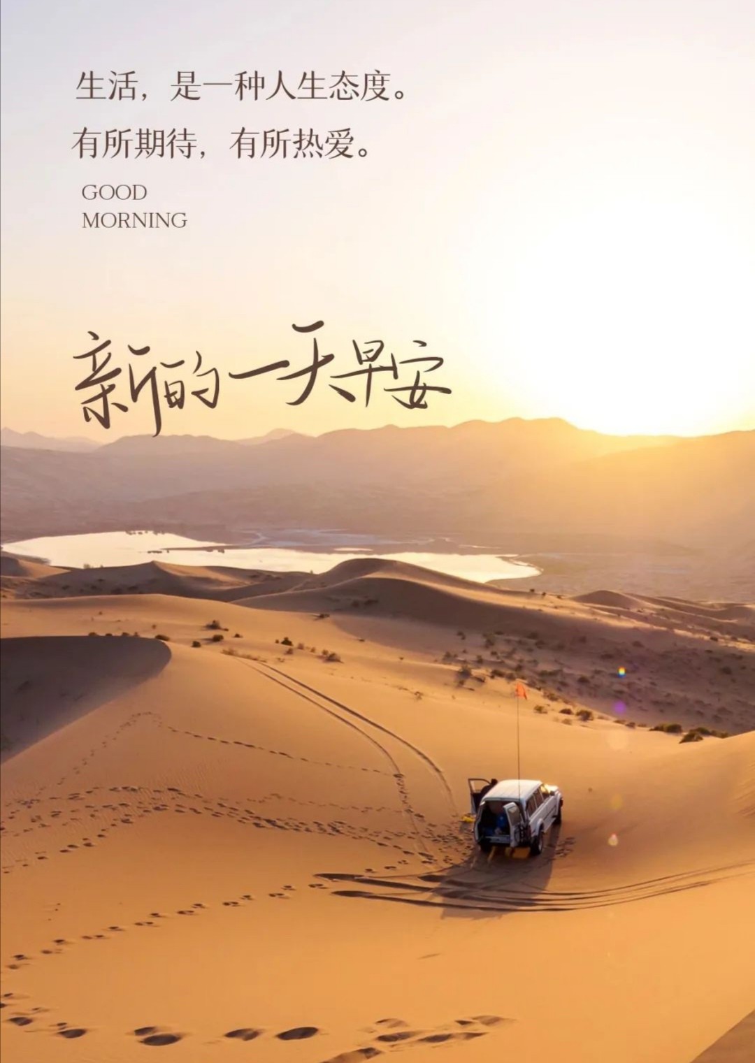 旅行阳光的说说心情短语(旅游阳光心态正能量的句子)