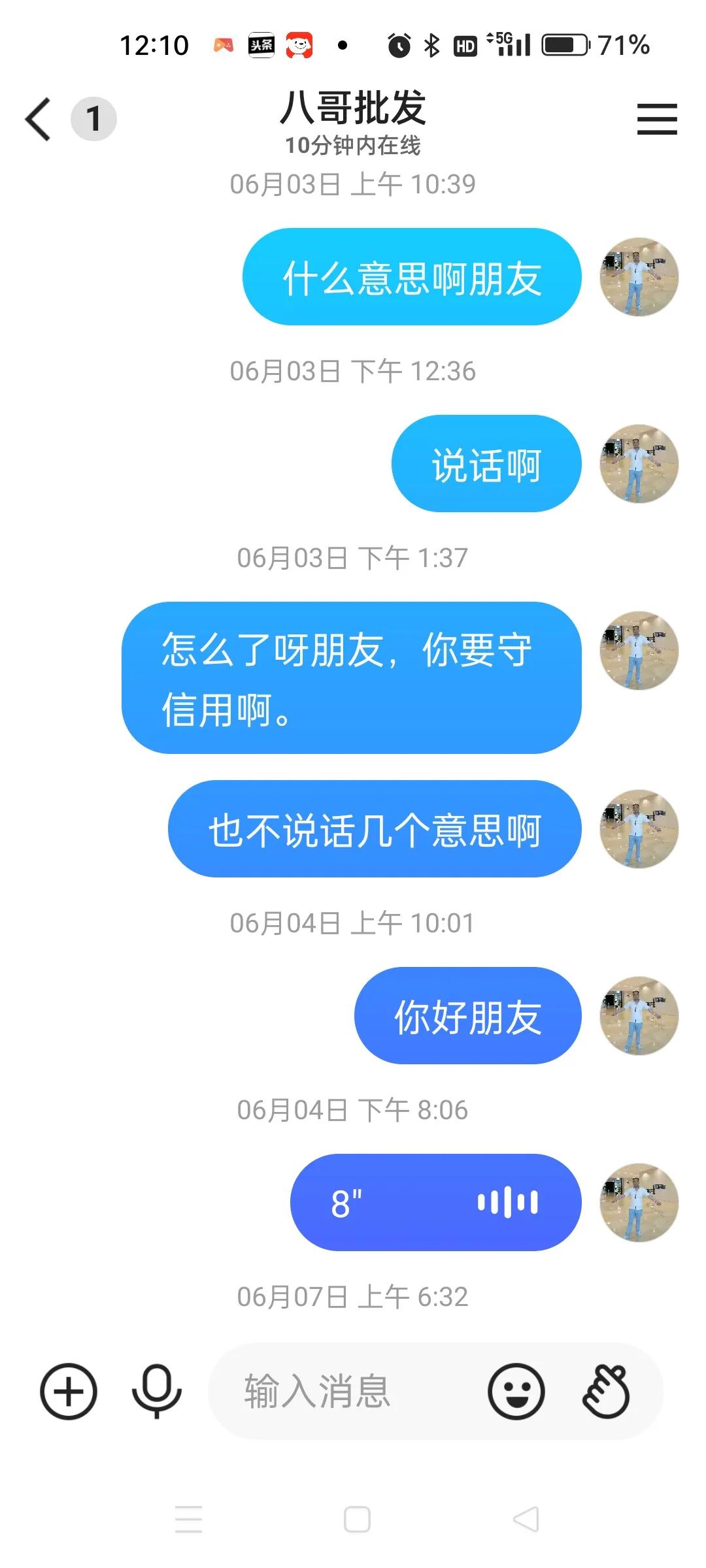 抖音，快手，爱玩八哥，鹩哥朋友注意了，此人是骗子收款不发货