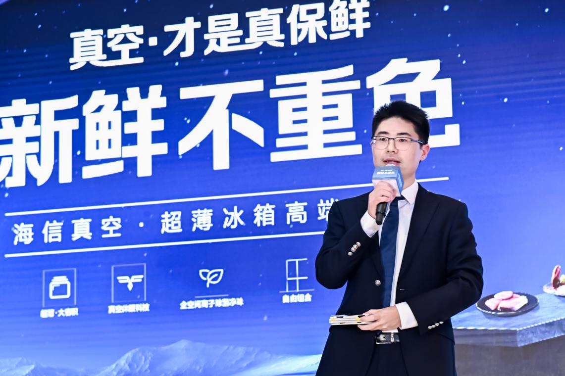 行业潮流新标杆！海信“大容量+新美学”真空冰箱实力圈粉