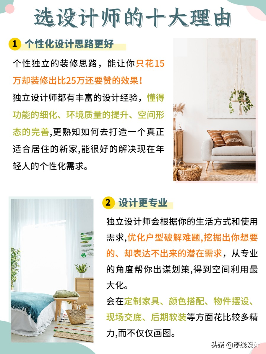 如何寻找独立装修设计师？装修真有必要找设计师吗？