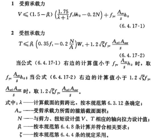 钢筋混凝土规范,钢筋混凝土规范2018最新版