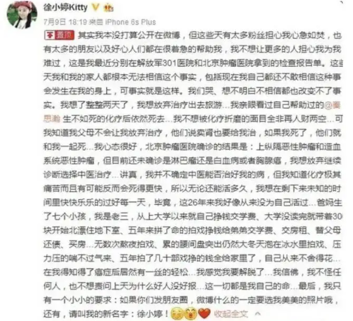 徐婷：26岁全身溃烂而死，被全家人吸干最后一滴血，从未想过反抗