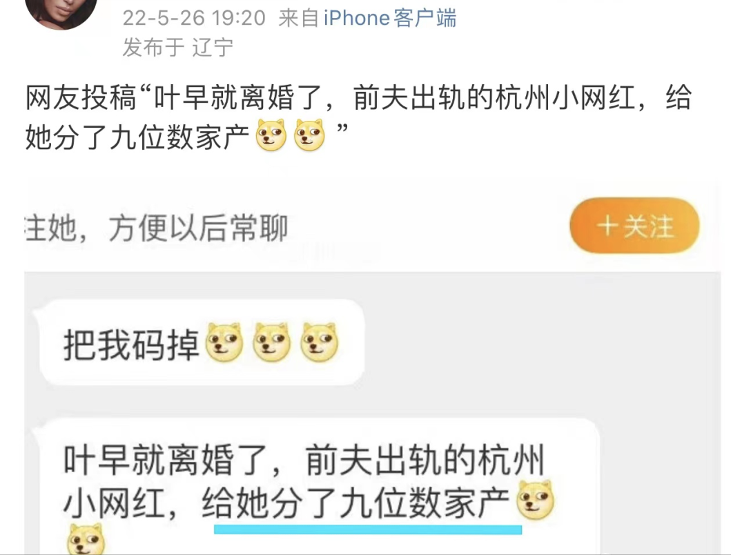 一婚嫁入豪门，绯闻男友黄晓明，月薪8000元女主播叶珂的开挂人生