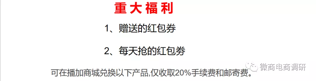 播加5G电商接棒九天绿，奖金制度可让总代理商年入两千万？