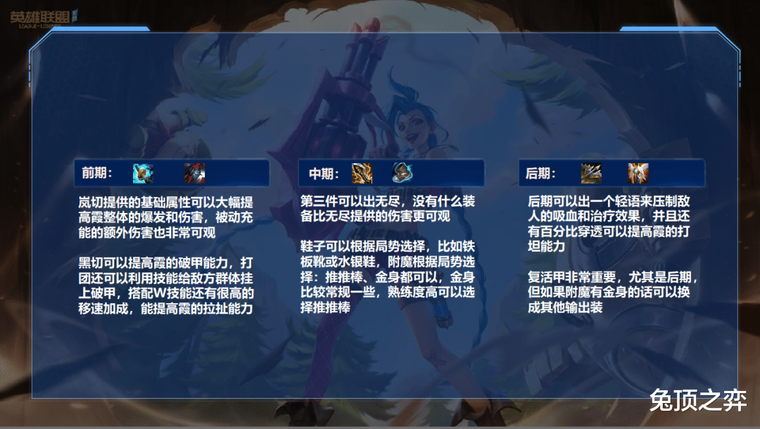 「LOL手游」致命节奏霞胜率飙升，攻速爆发我全都要