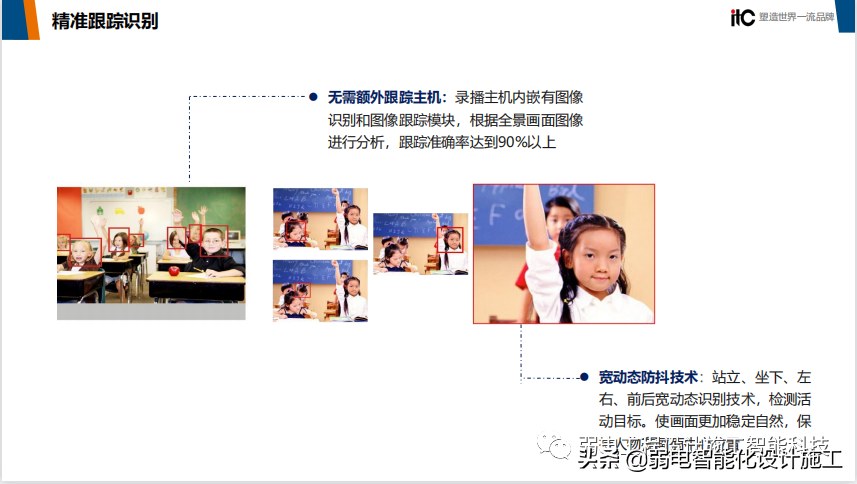 智慧校园整体解决方案（值得收藏）