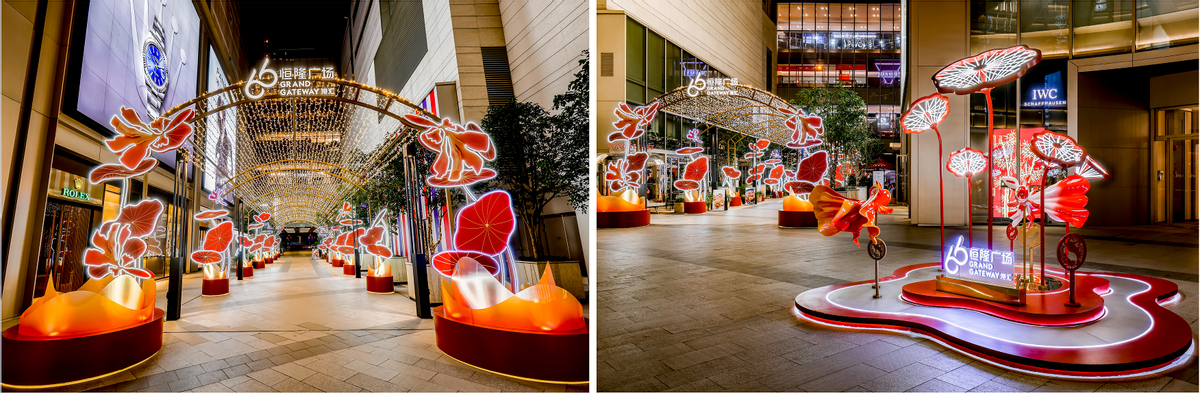 上海港汇恒隆广场鎏“鲤”之光, 锦“荷”新年 