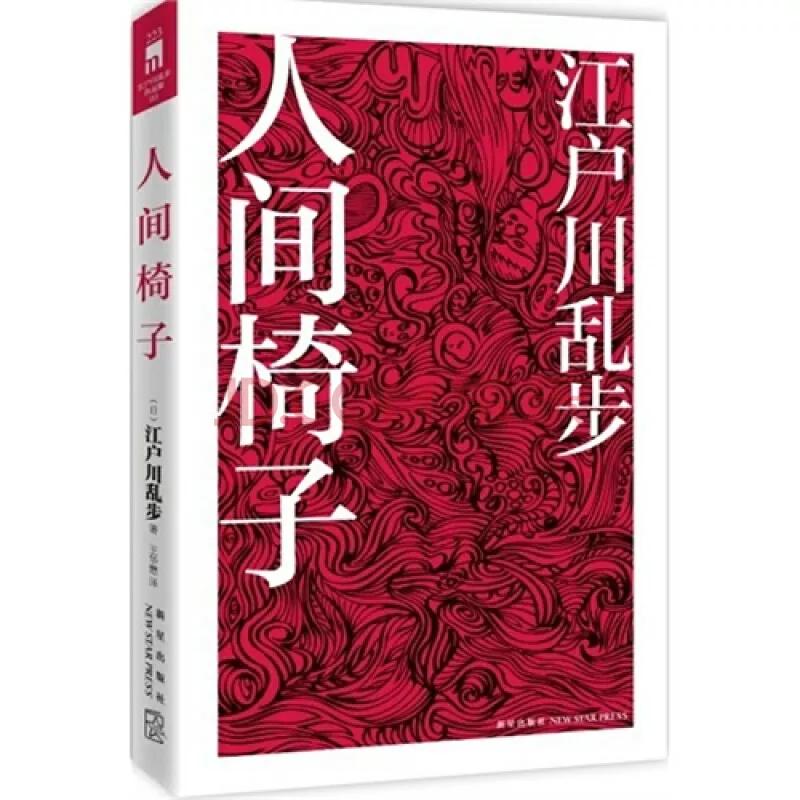 世界推理小说十大巅峰之作（世界推理小说十大巅峰之作排名）-第4张图片-科灵网