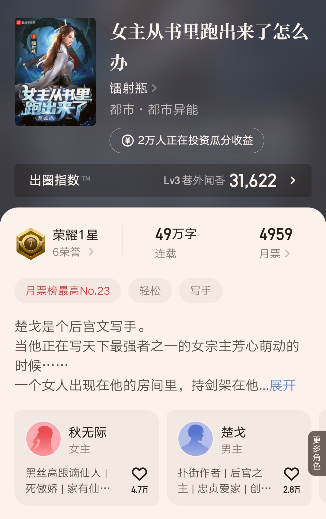 2016年小说排行榜前50名揭晓，十部最新万订佳作引领阅读潮流