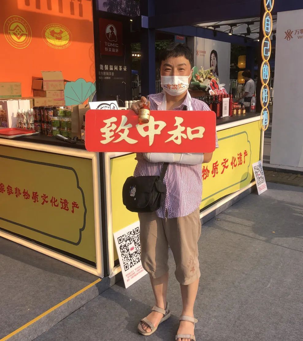 国潮+文旅 中华老字号致中和受追捧