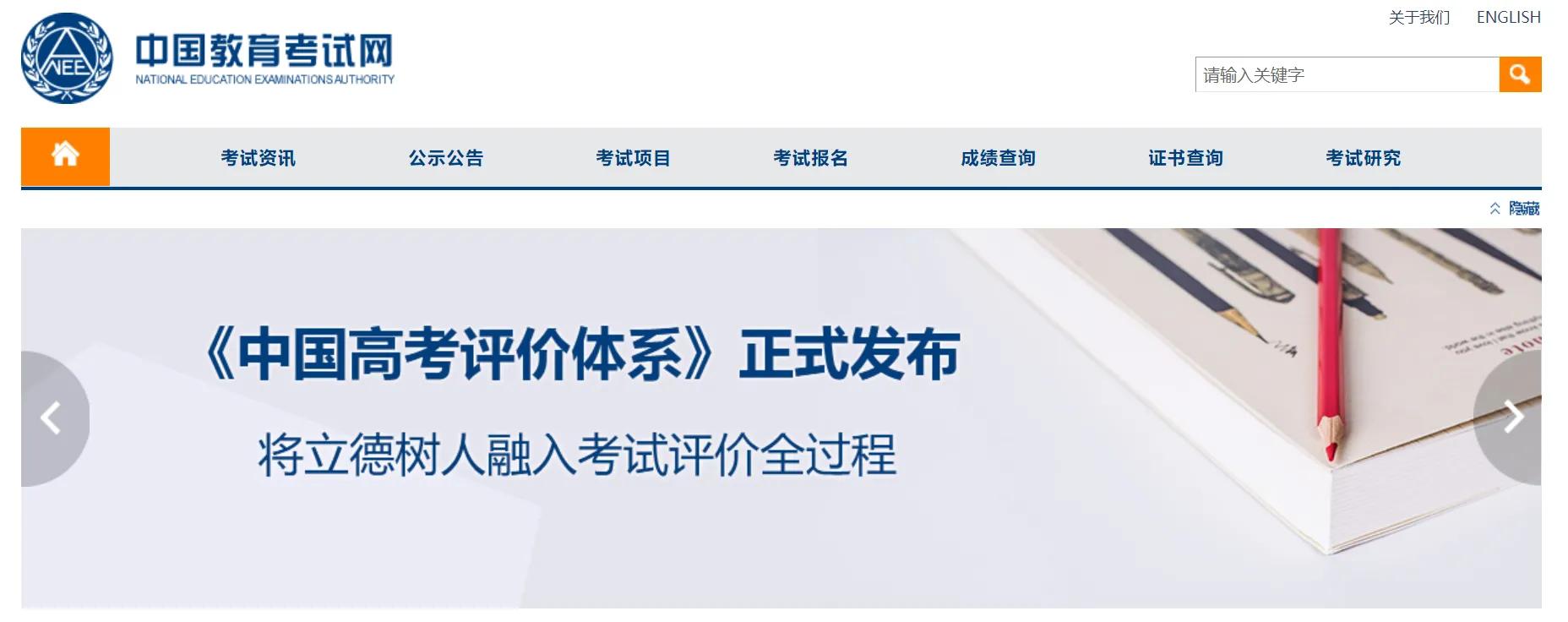 考證書必須知道的七大官方網站