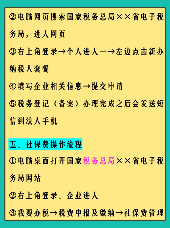 新手会计不会报税找工作没底气？有这15种申报流程，轻松搞定