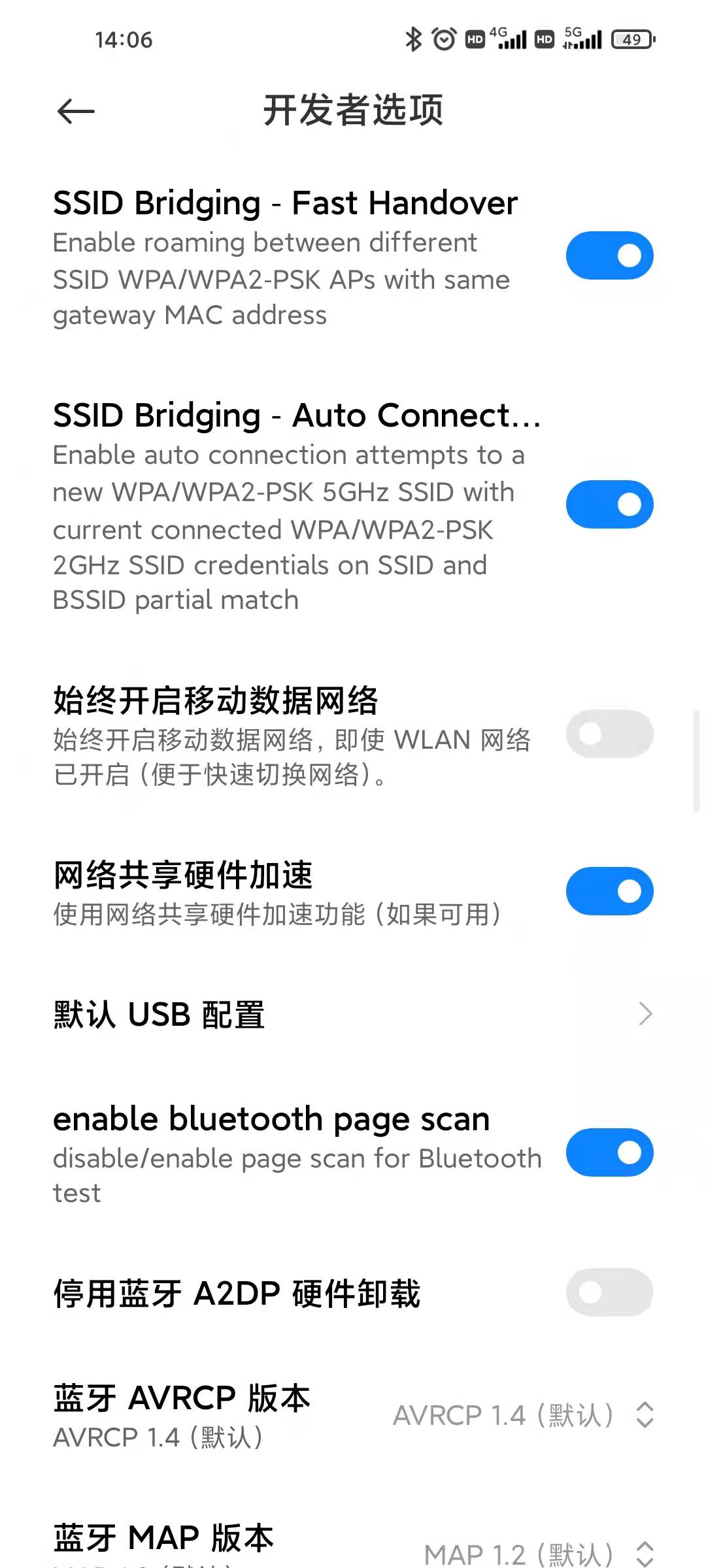 小米、红米手机MIUI12.5如何进开发者模式，开启网络连接共享