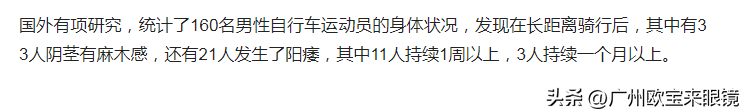 骑自行车可以增强性功能吗（骑自行车可以增强性功能吗女生）-第2张图片-科灵网