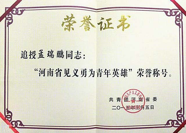 24岁大学生救人溺亡，政府奖励76万抚恤金，3年后其母诞下龙凤胎