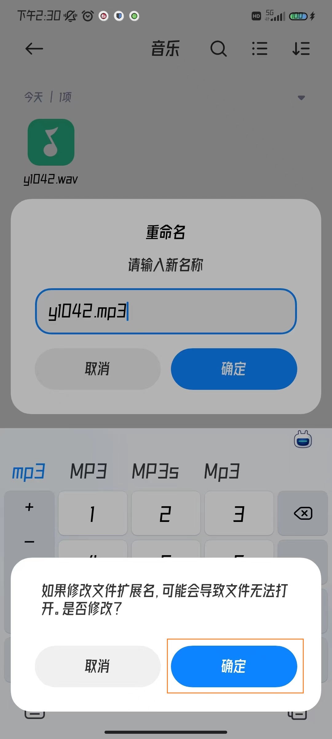 如何用手机下载歌曲到mp3（怎么把手机歌曲下载到u盘上）-第12张图片-大连信息网