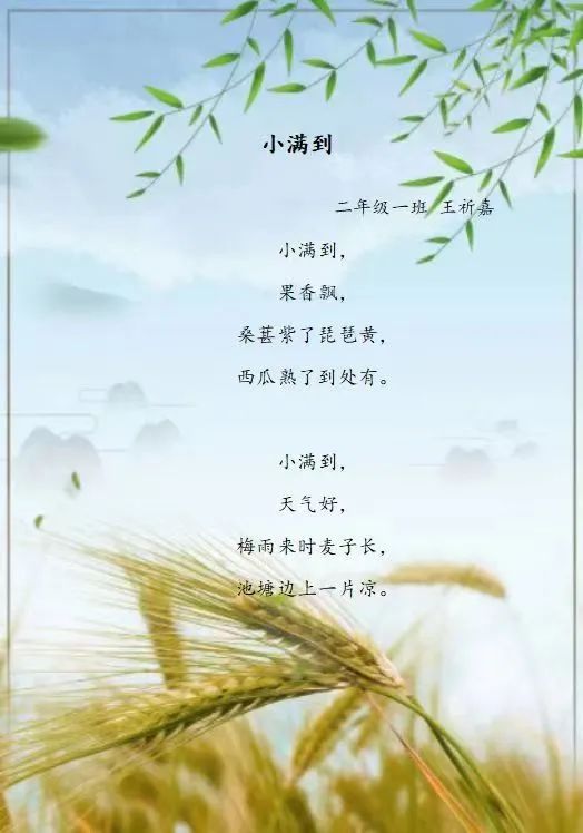 成都高新区朝阳小学深入开展二十四节气之小满有关活动