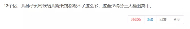 一年只有0.001「薇」!陈怡然教授自嘲「科学家不如带货」