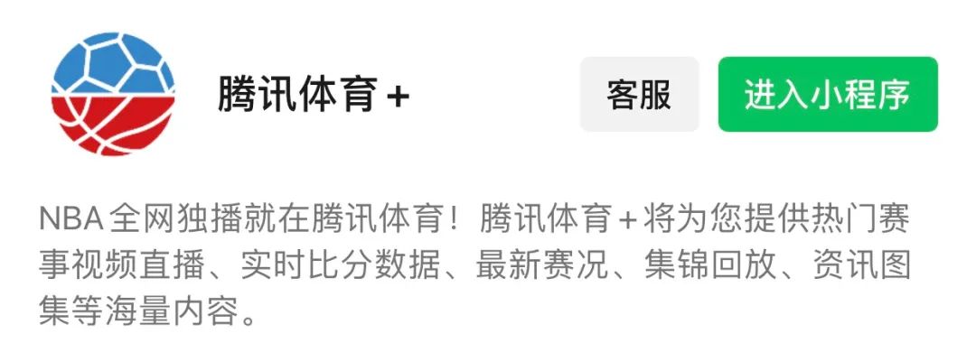看篮球球赛的软件app（这几款微信小程序，也许对你有帮助）-趣拿体育