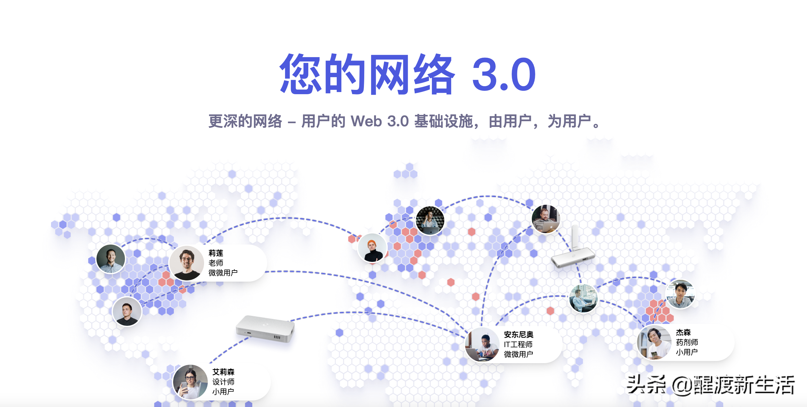 专属于你的Web3.0 | Deeper Network