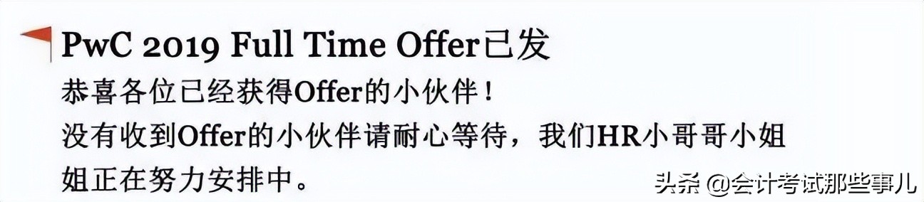 会计八大（四大是财务人心头一粒朱砂痣）
