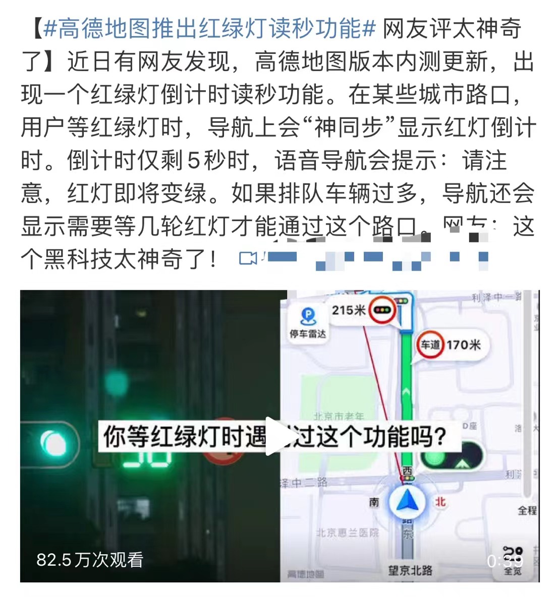 百度地图简洁版！功能简单无广告，比原版好用n倍