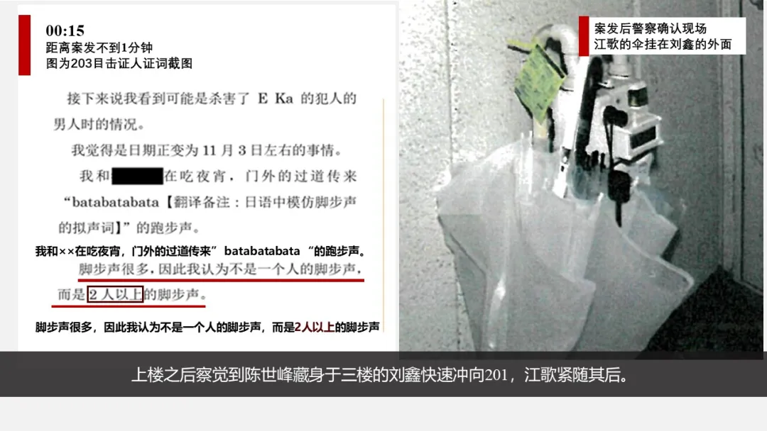 江歌妈妈诉刘鑫案律师代理词