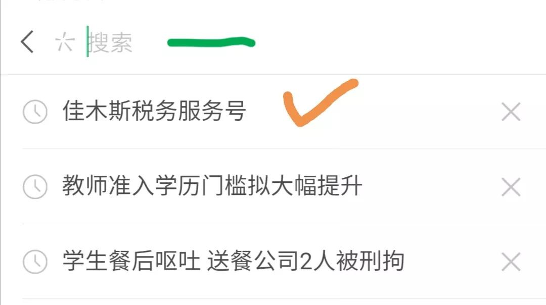 农村合作医疗网上缴费,农村合作医疗网上缴费怎么交2022