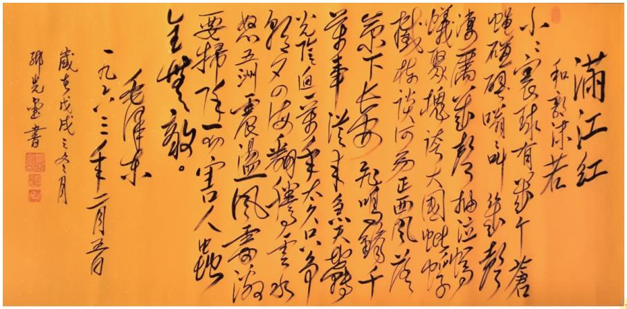 文脉中华·大国人才——世界纪录龙获得者和双手绝技创始者-邓先金