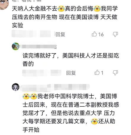 女生考上南开大学，妈妈却不太高兴，直言要读8年的“冷板凳”