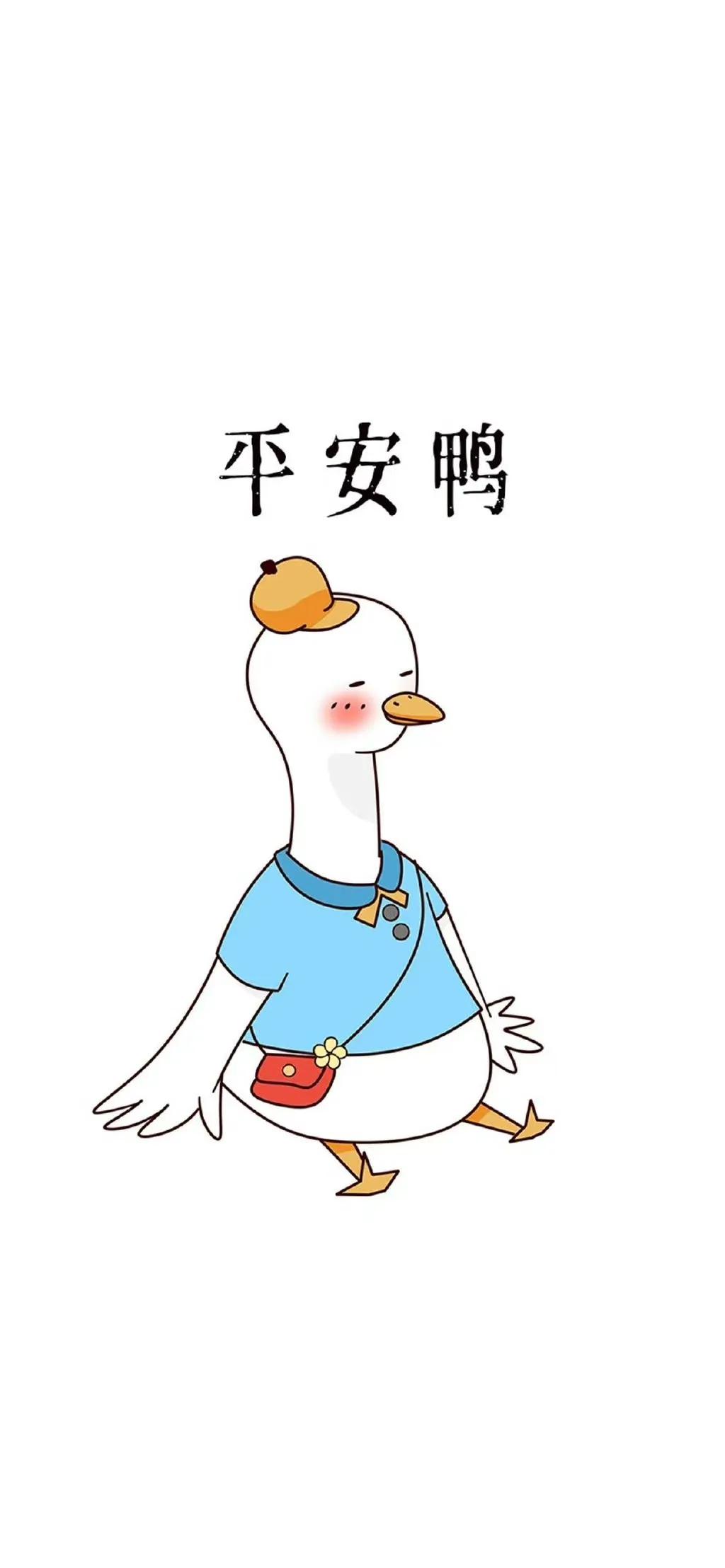 壁纸：可爱鸭子文字祝福