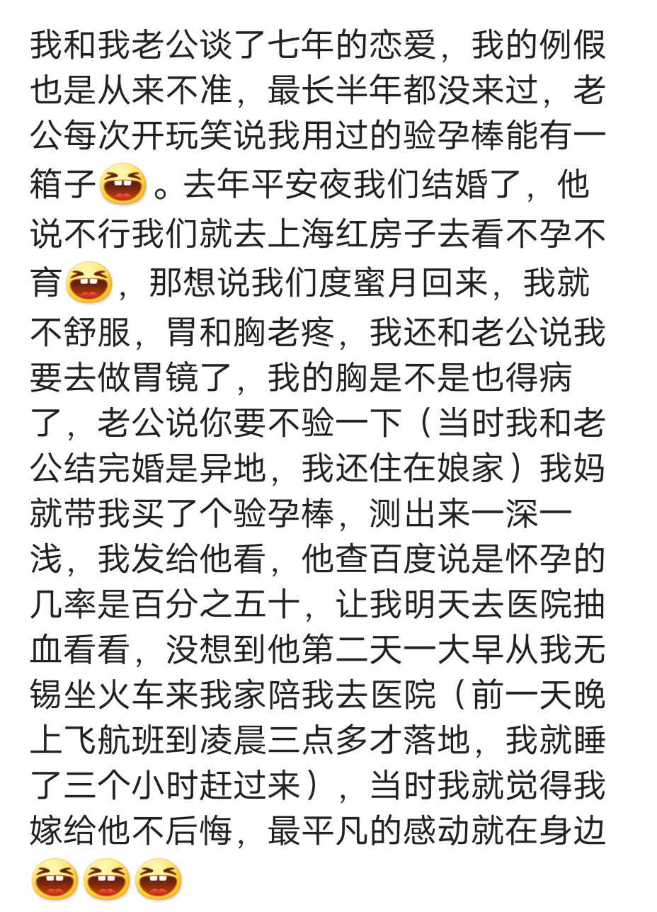 怀孕后另一半的反应是啥样的？说着好日子到头了，然后发了朋友圈