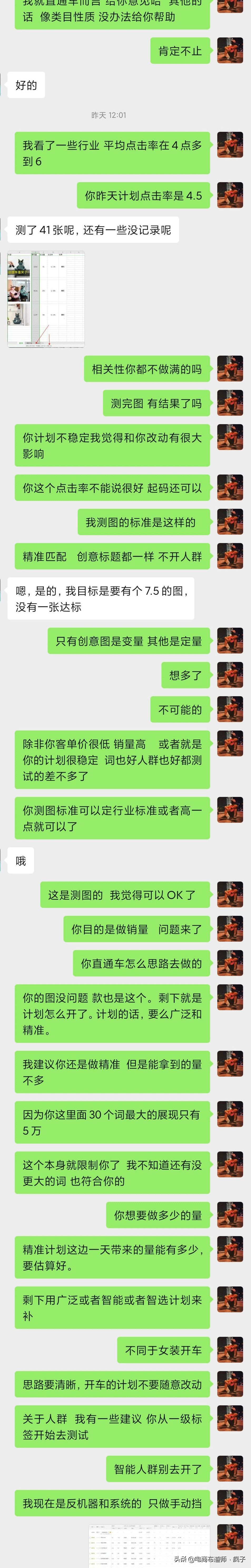 电商人必看，专业电商解答合辑