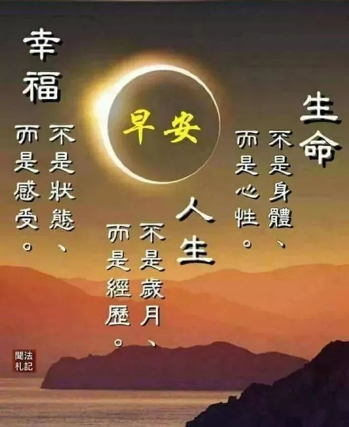 周三经典问候早上好的温馨句子,祝福朋友早晨安好,幸福快乐