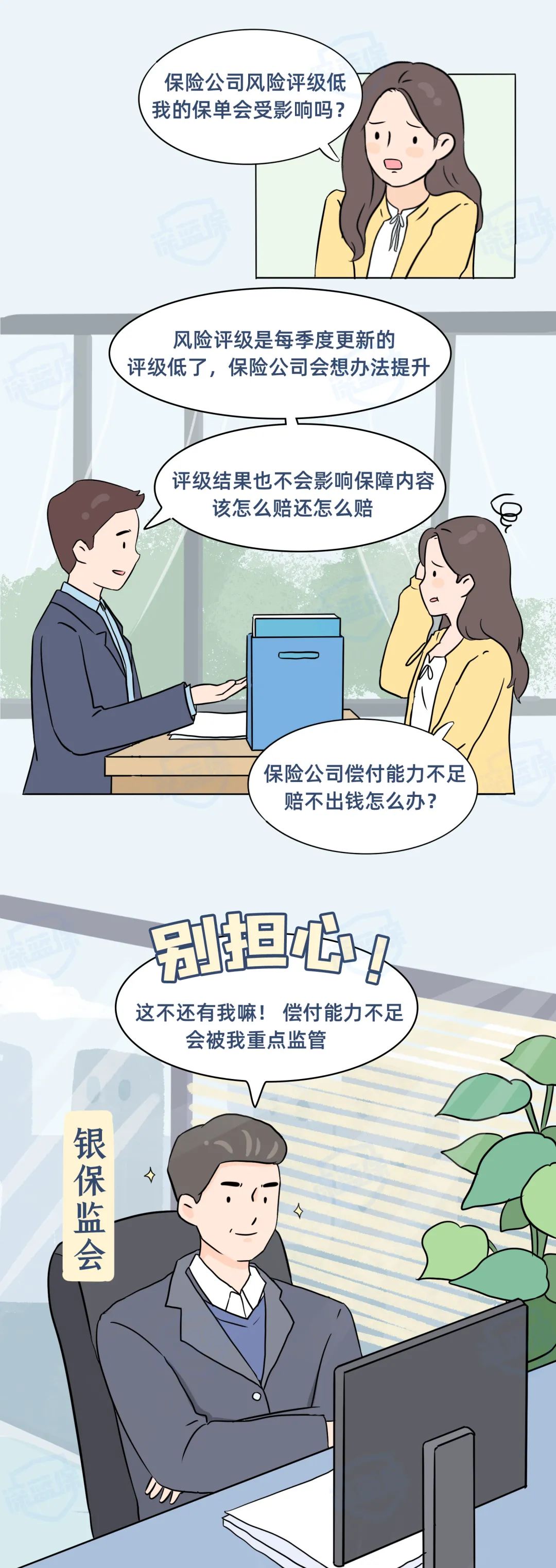 最新！2021保險(xiǎn)公司排名揭秘，你購(gòu)買(mǎi)保險(xiǎn)的公司上榜了嗎？