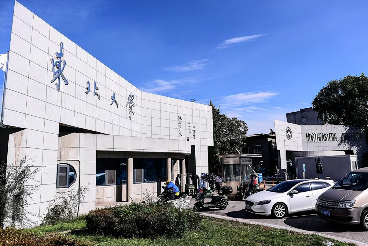 辽宁省高校排名更新，东北大学巩固地位，东北财经为最大黑马