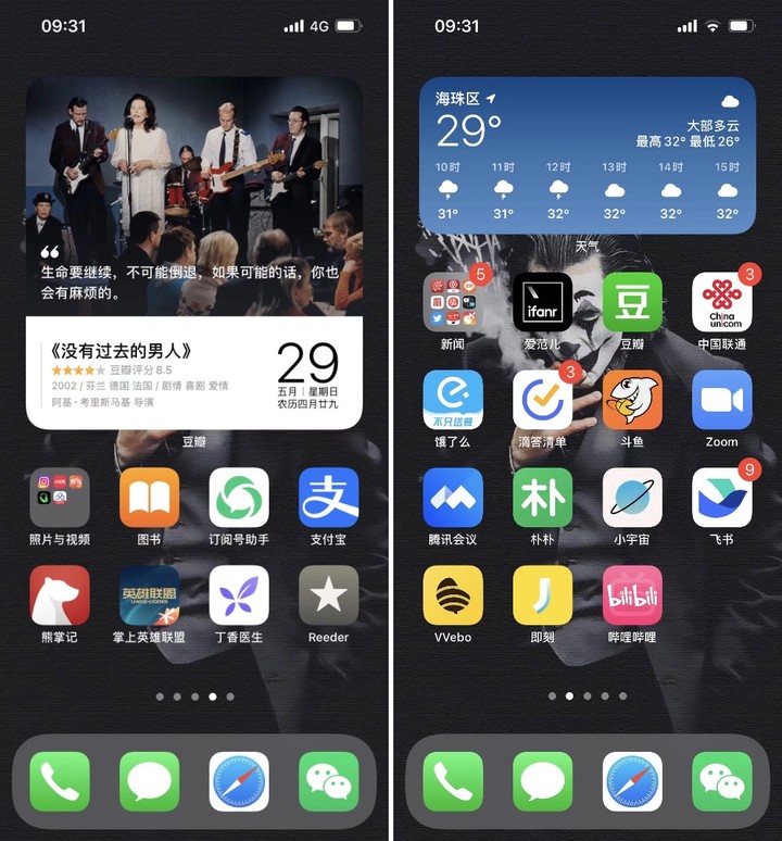 iPhone 桌面小组件，可以更进一步