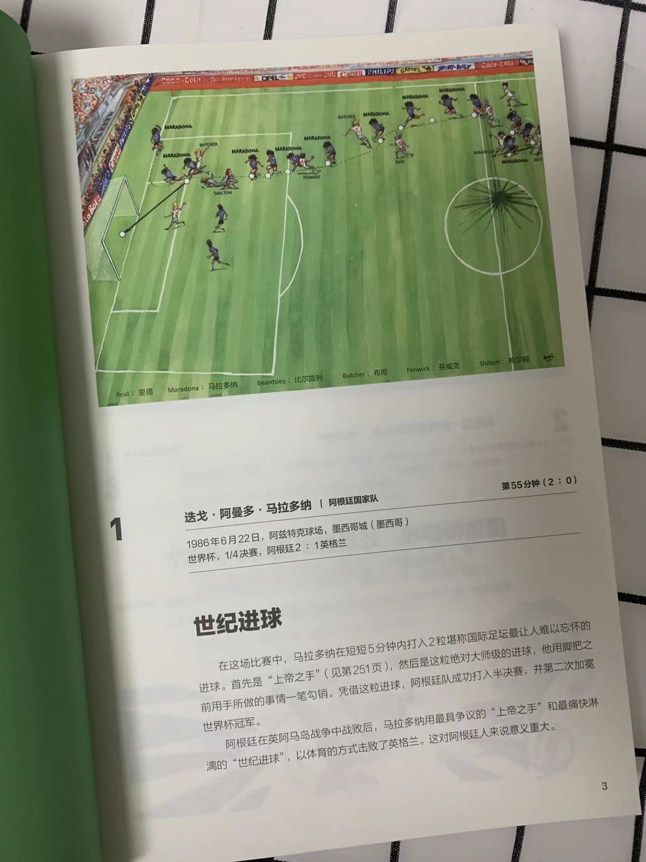 足球射门集锦视频（看完世界杯的比赛，再来看看这部精彩的足球进球纪录吧）