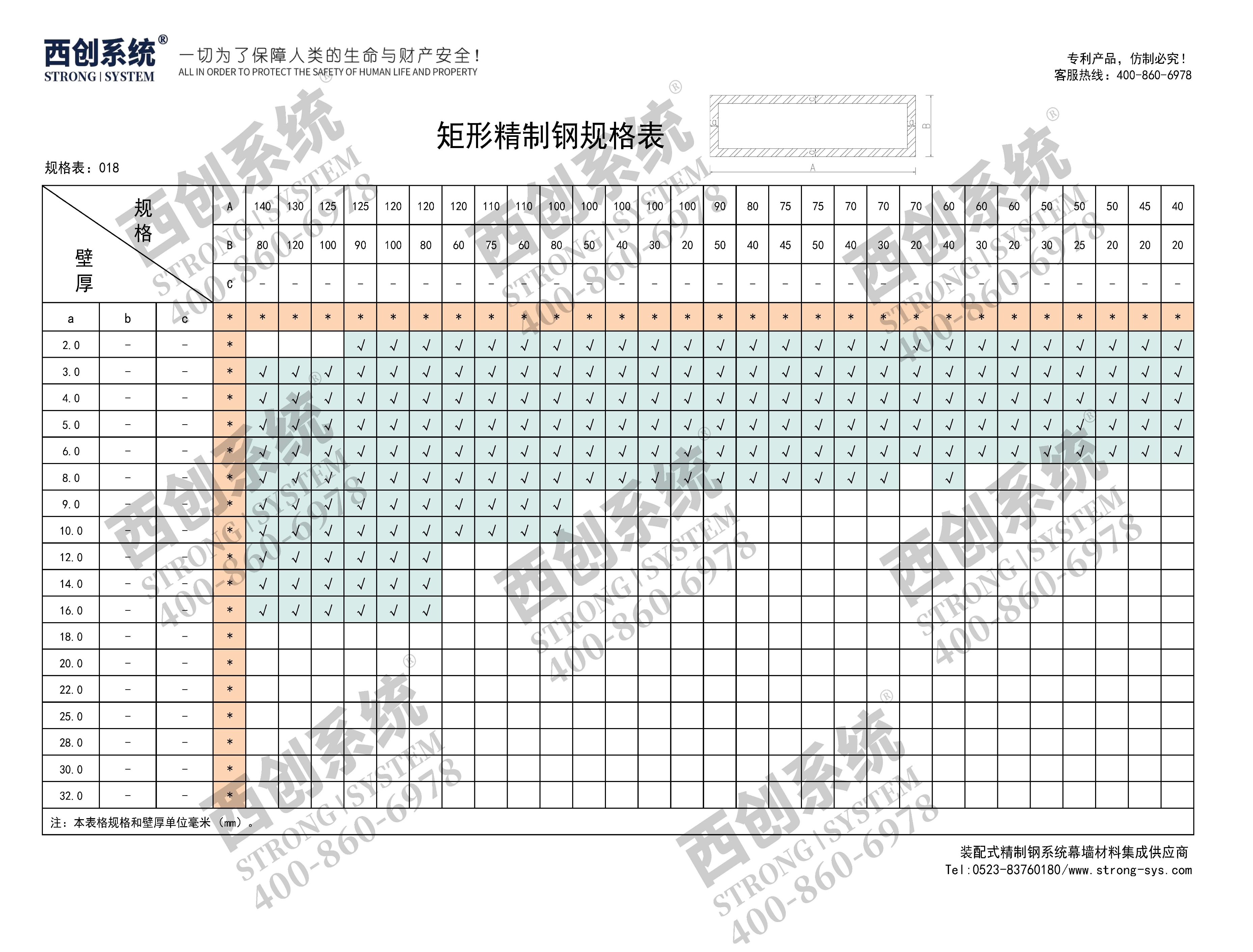 可祺時裝三期工程日型&矩形精制鋼幕墻系統(tǒng) - 西創(chuàng)系統(tǒng)(圖19)