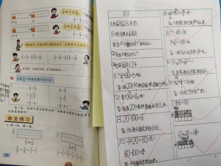 荣成市青山小学：作业走“新”更走“心”(图62)