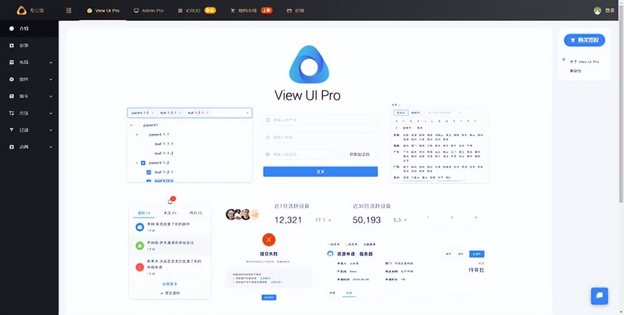 國產web端開源ui組件-通用前端ui界面組件庫