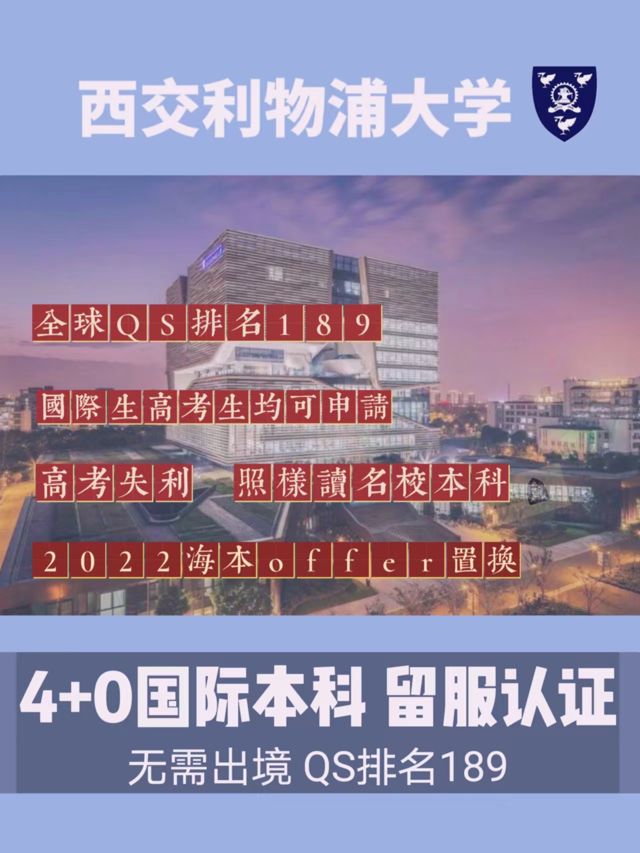 西交利物浦大学是211还是985(西交利物浦大学 学费10w的中外合办大学到底值不值得？)