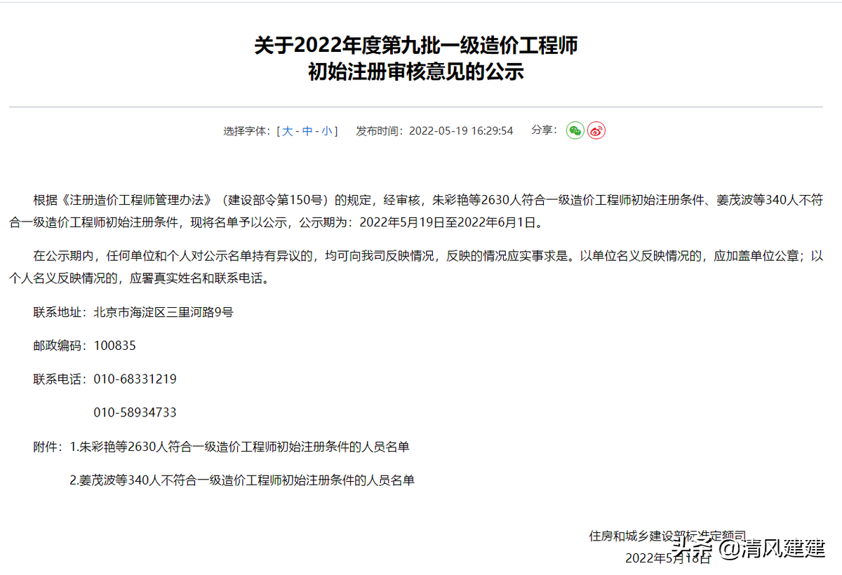 注册可靠性工程师（一级造价工程师注册不要踩了这些坑）